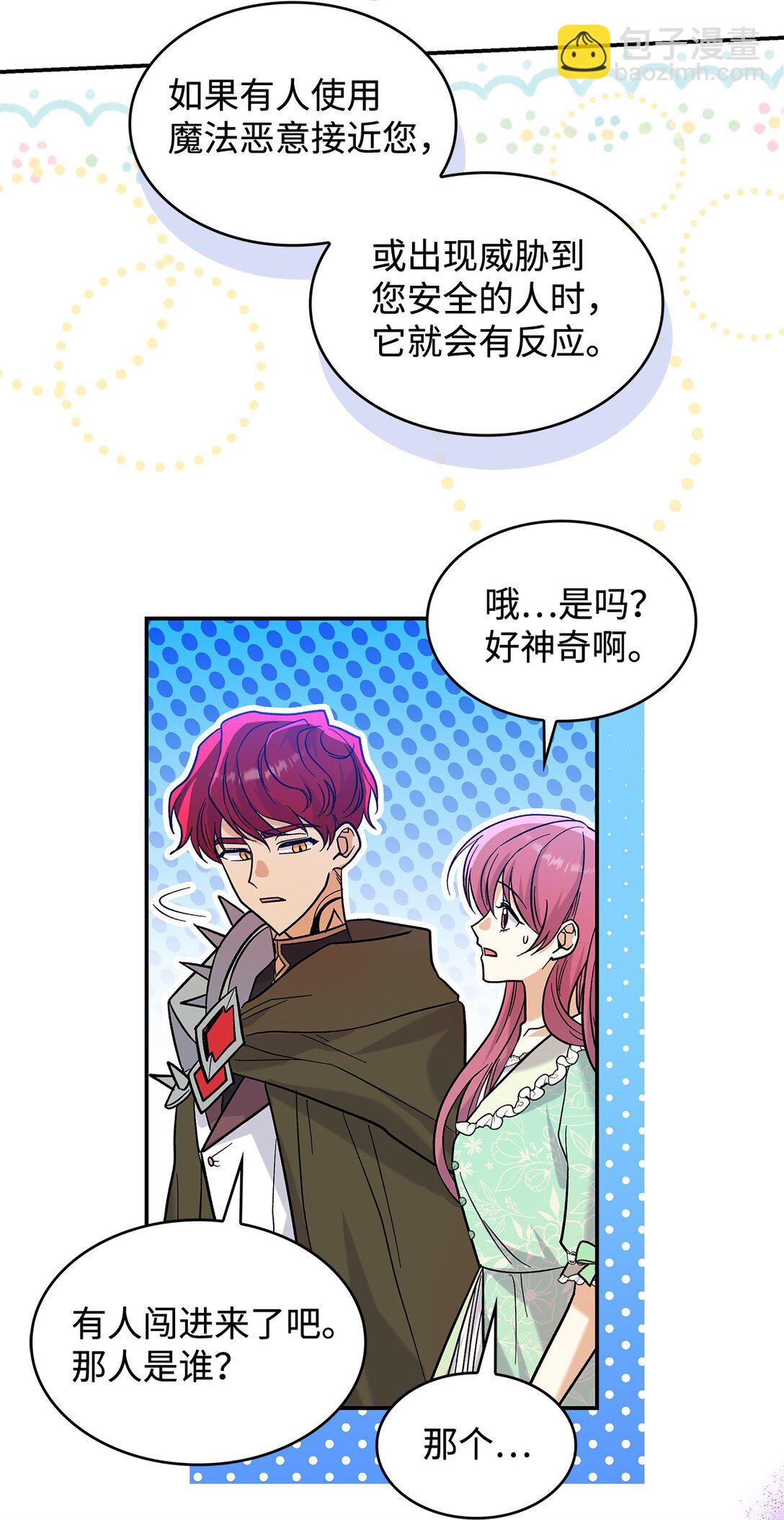 35 带公主殿下走11
