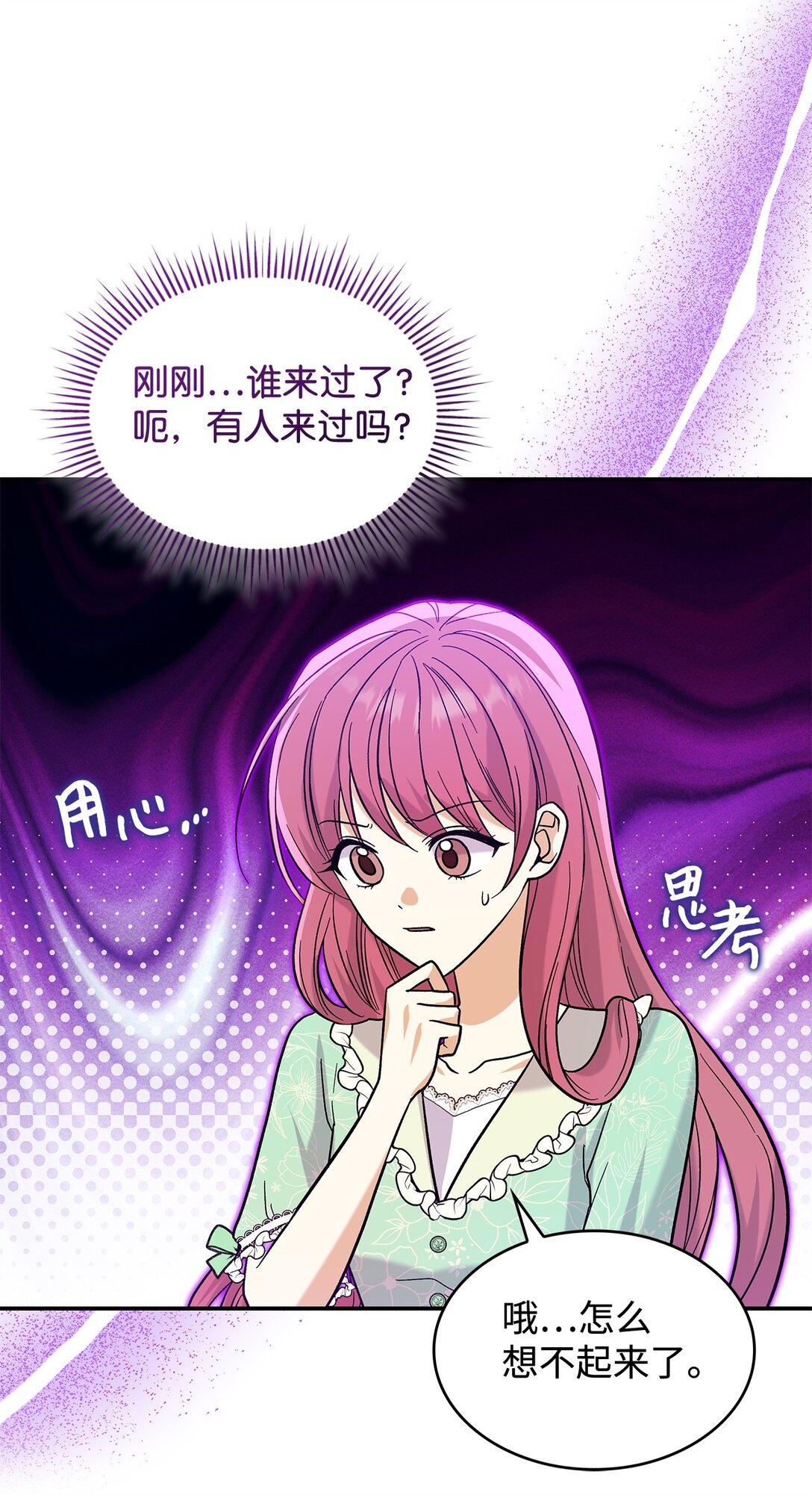 35 带公主殿下走12