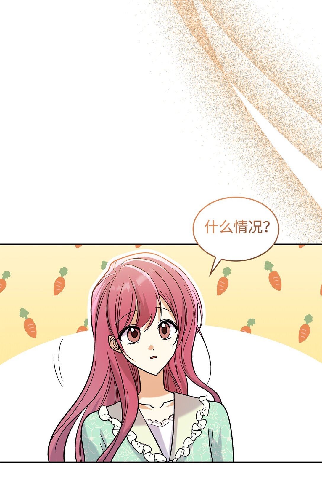 35 带公主殿下走18