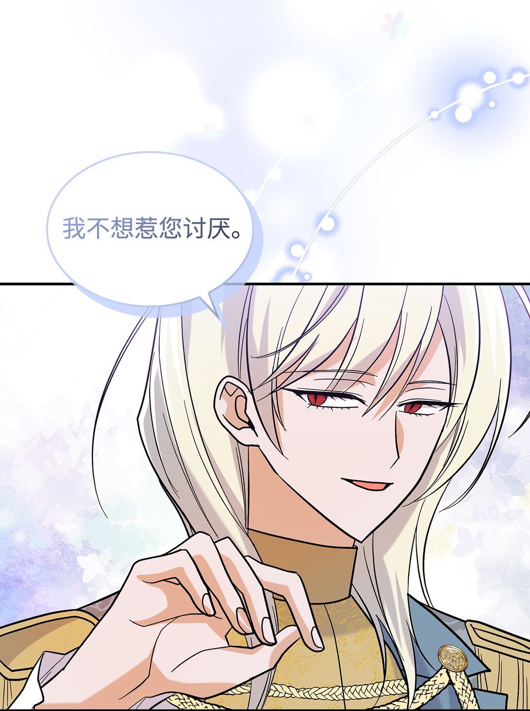 35 带公主殿下走2