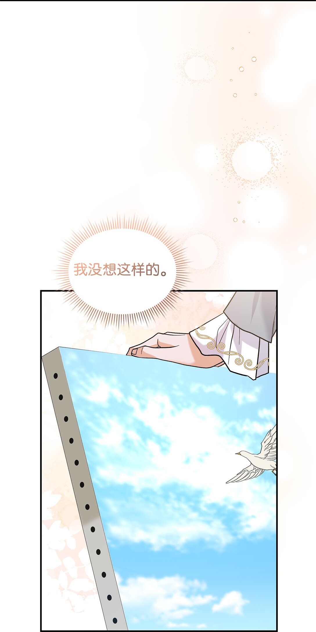 35 带公主殿下走20