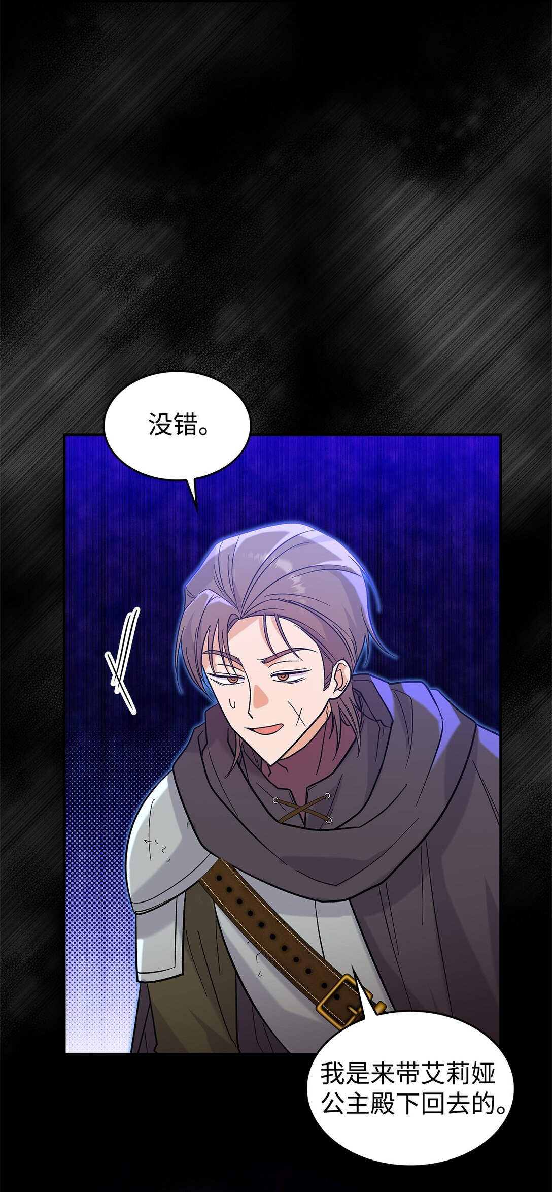 35 带公主殿下走33