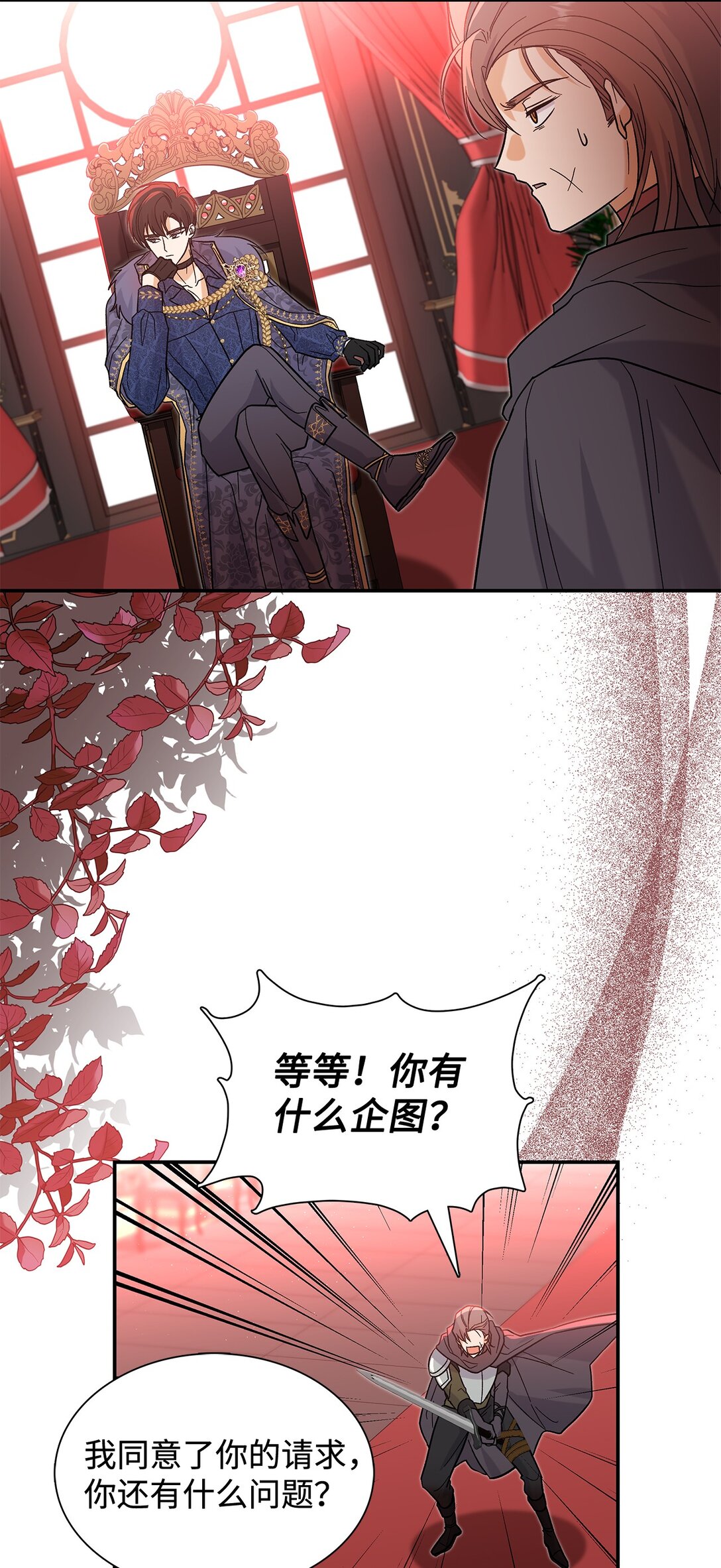 35 带公主殿下走38