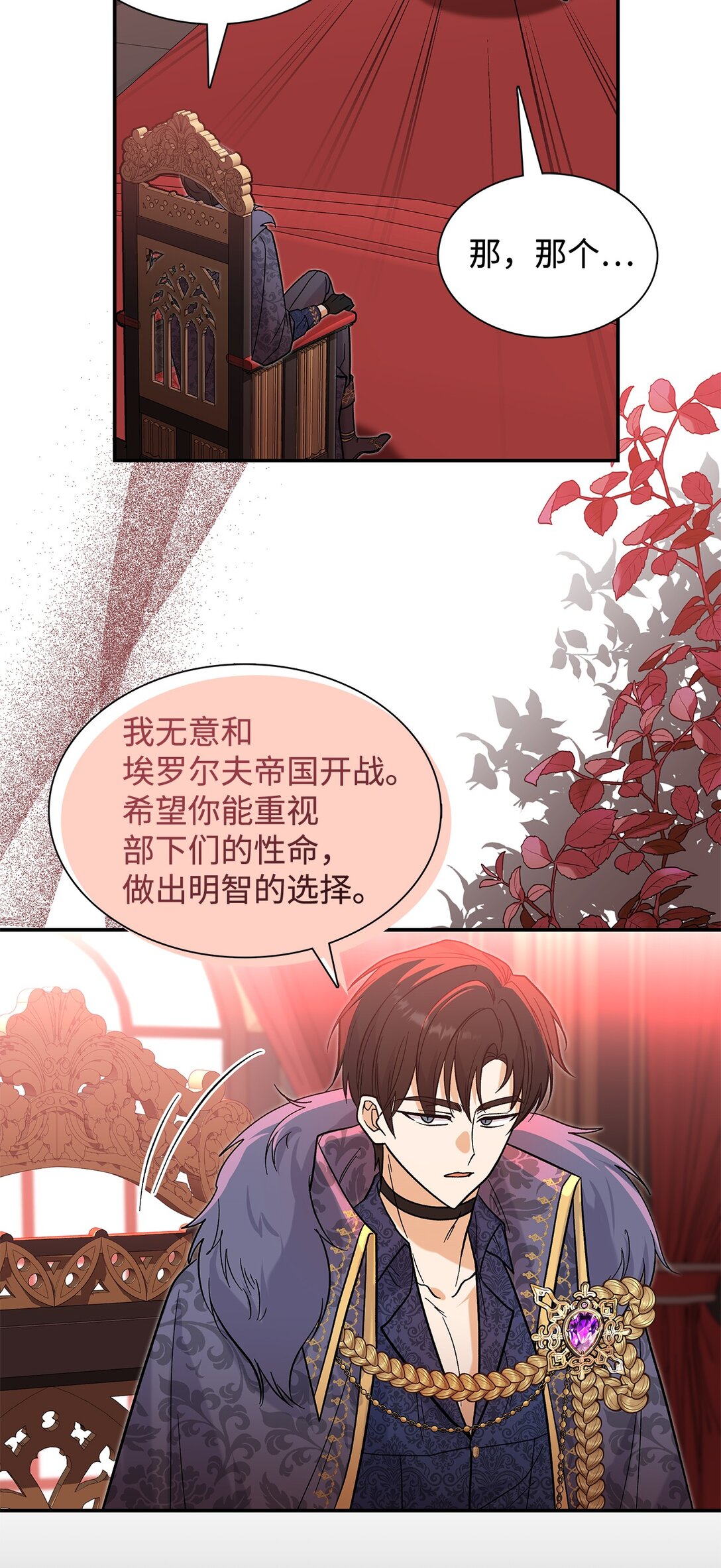 35 带公主殿下走39