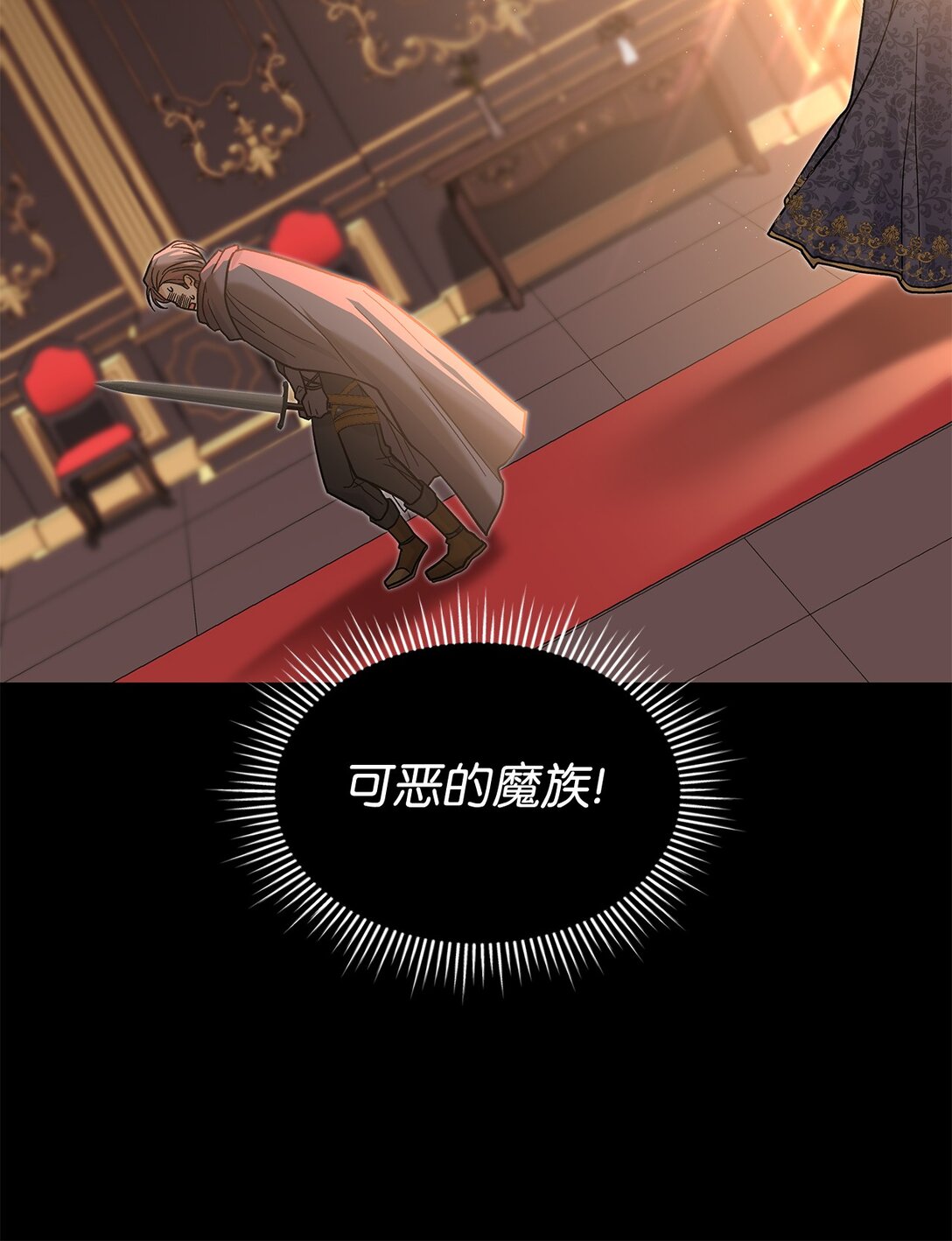 35 带公主殿下走41