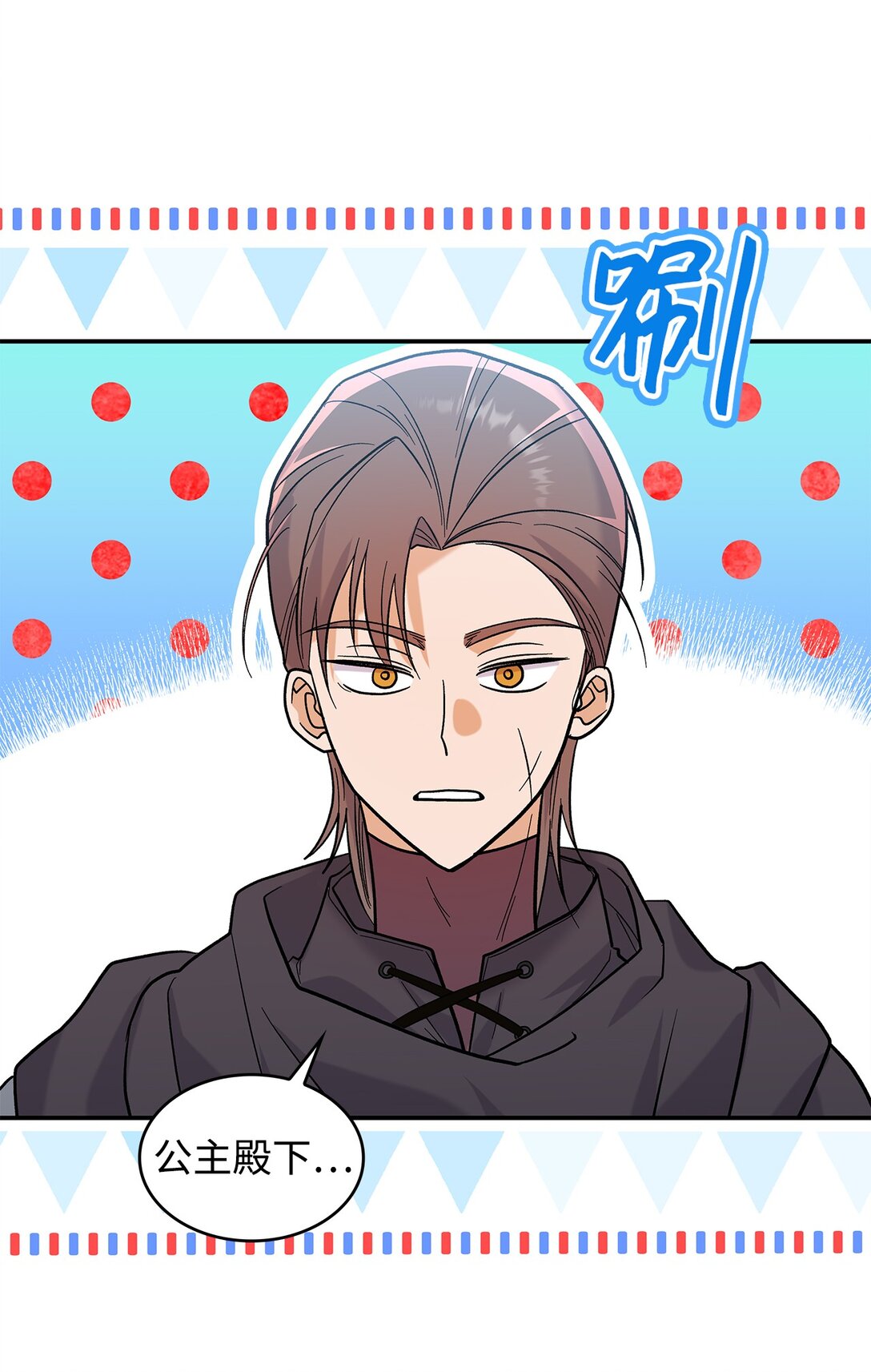 35 带公主殿下走54