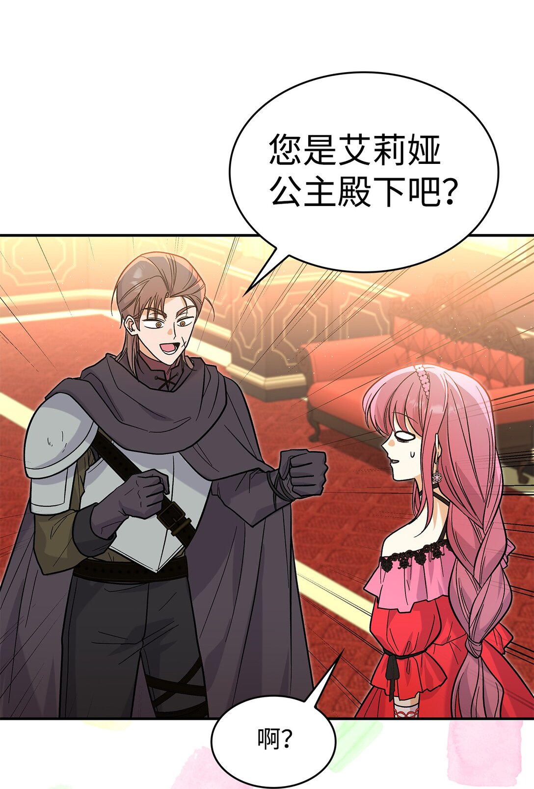 35 带公主殿下走55