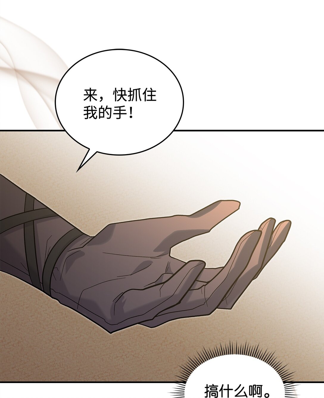 35 带公主殿下走59