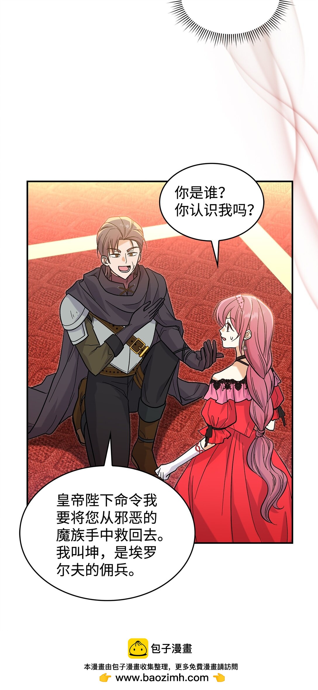 35 带公主殿下走60