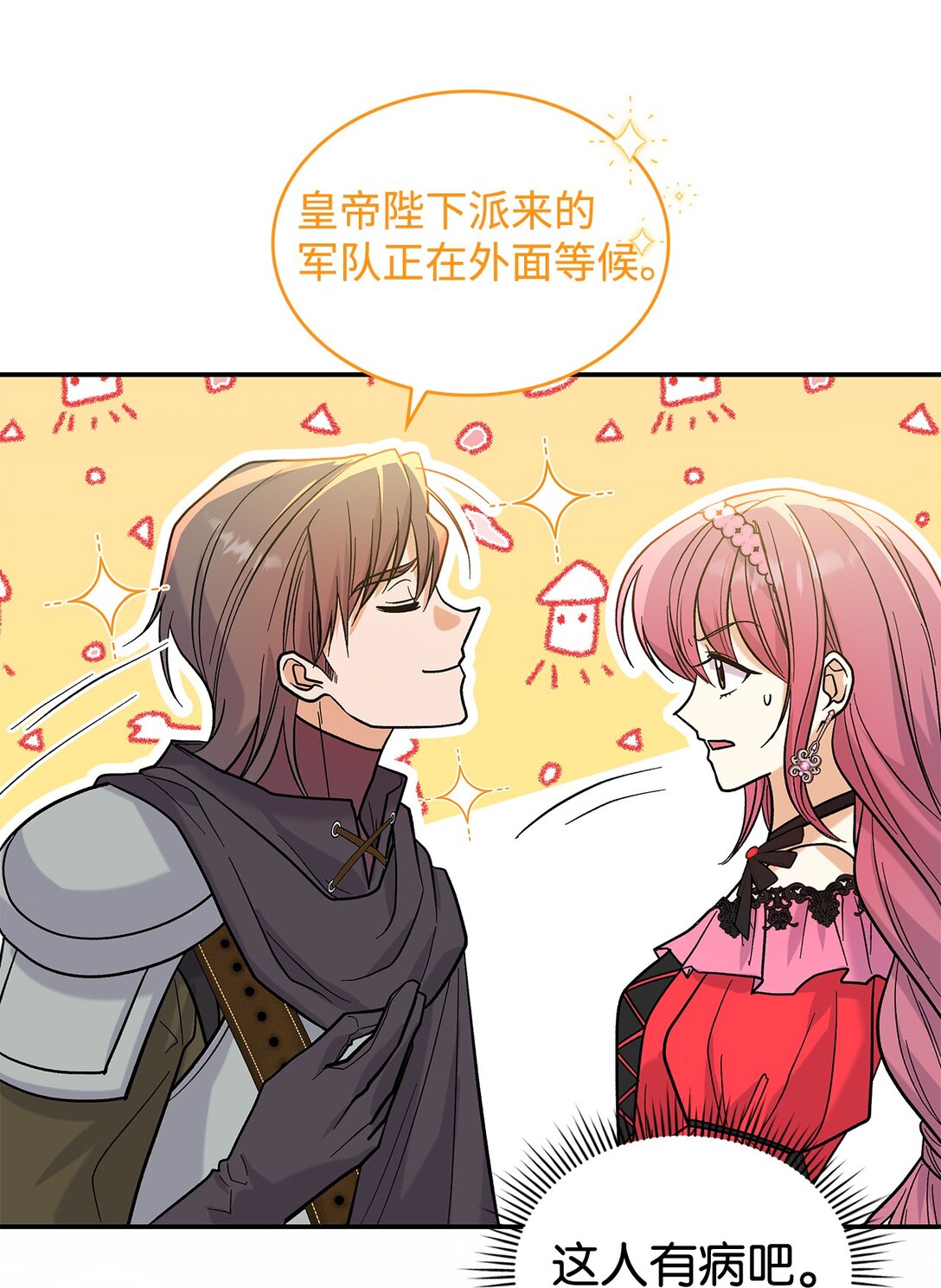 35 带公主殿下走61