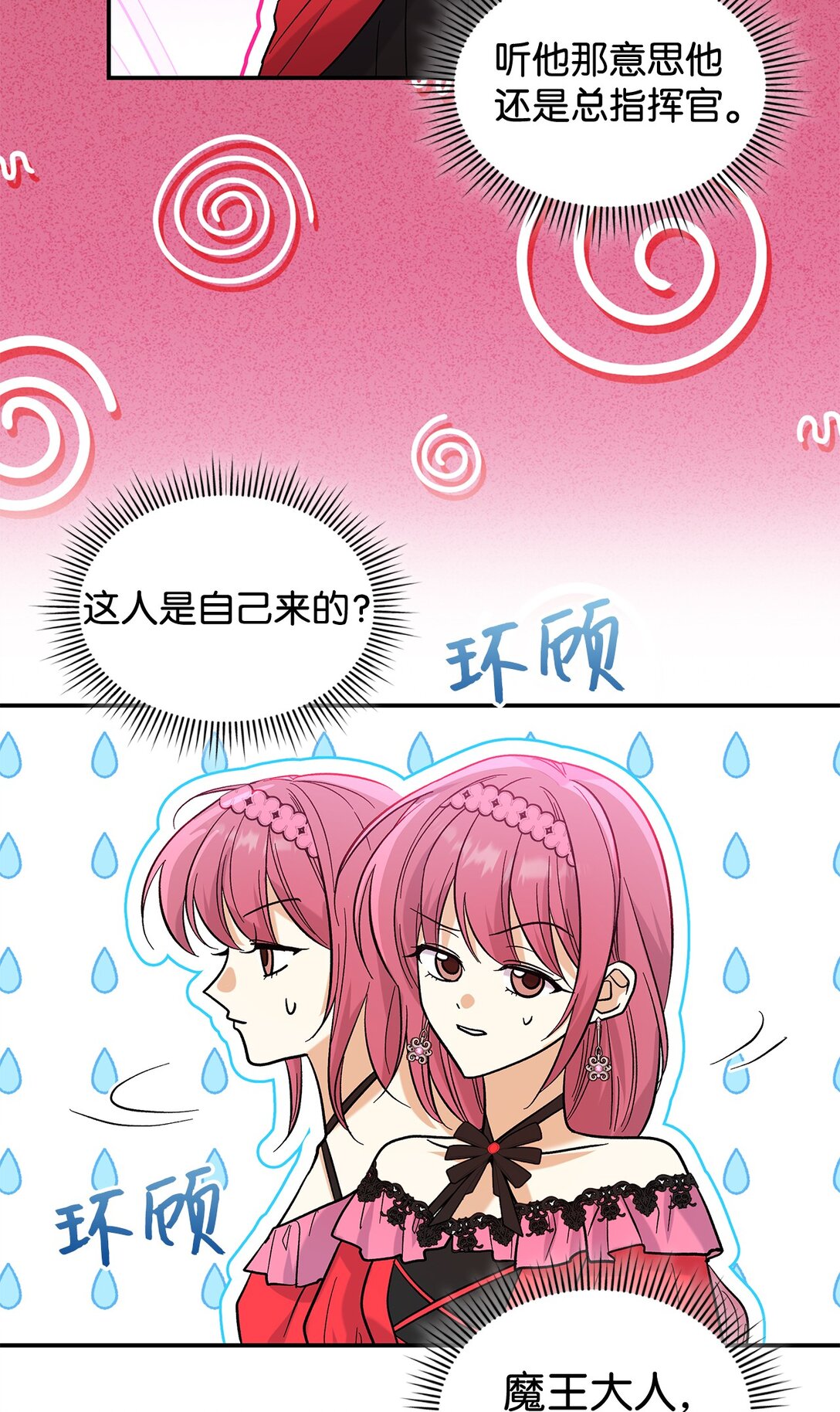 35 带公主殿下走63