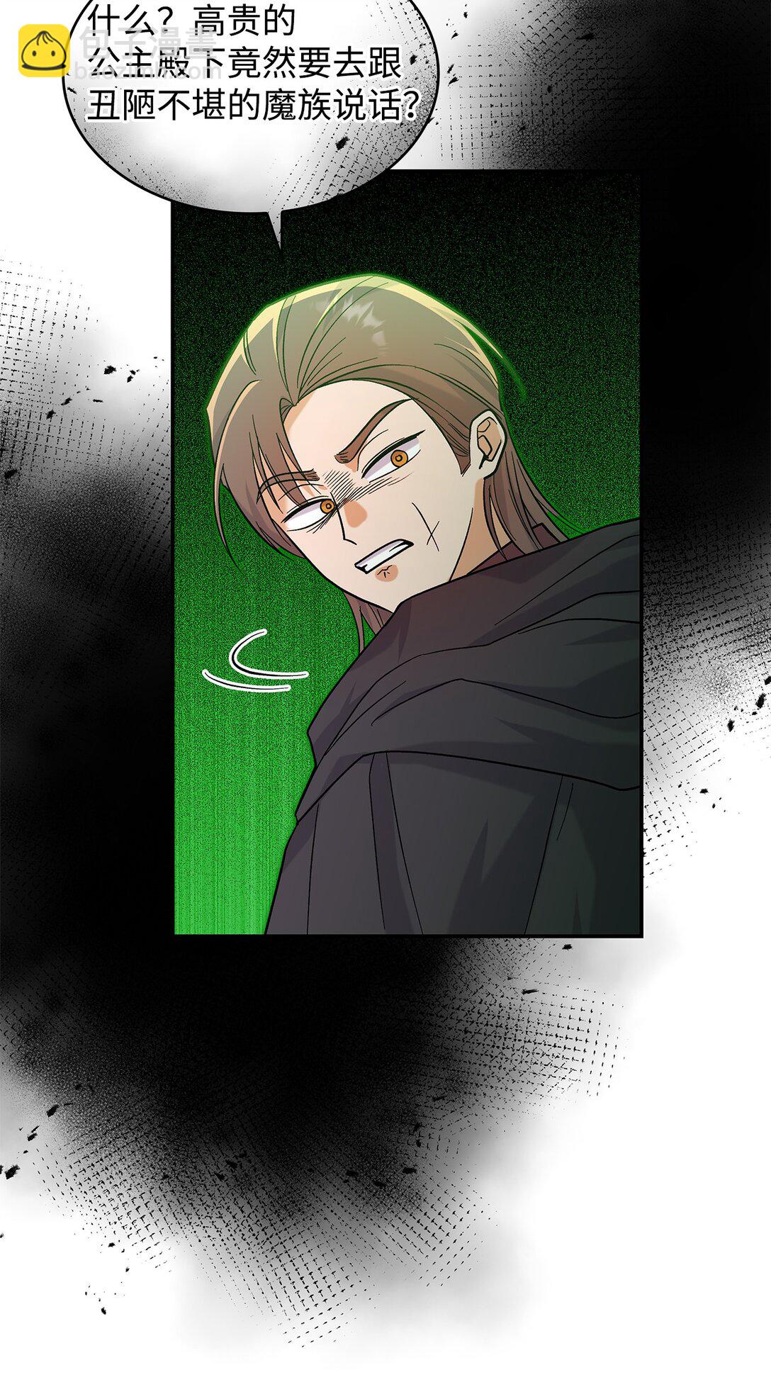 35 带公主殿下走69