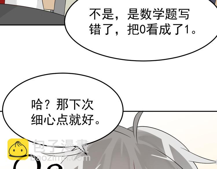 第6话 夺妻之仇105