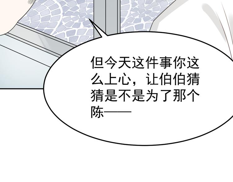 第6话 夺妻之仇121