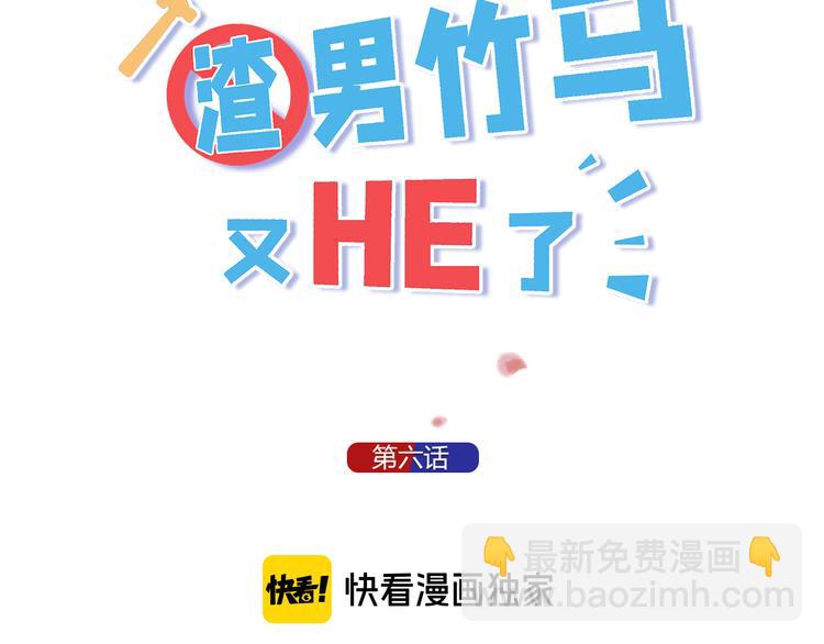 第6话 夺妻之仇2