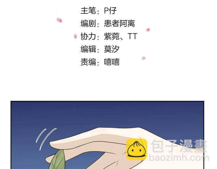 第6话 夺妻之仇3