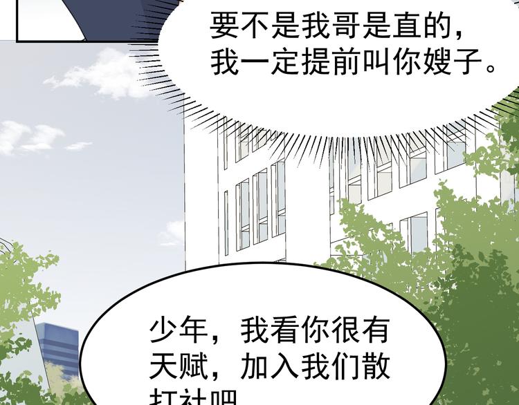 第6话 夺妻之仇83