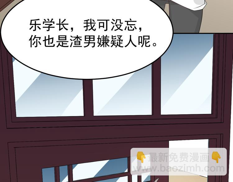 第6话 夺妻之仇90