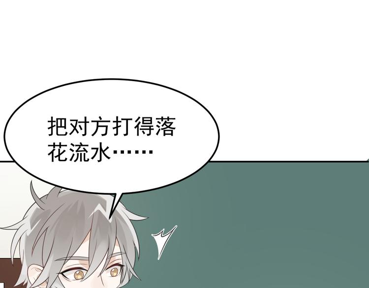 第6话 夺妻之仇95