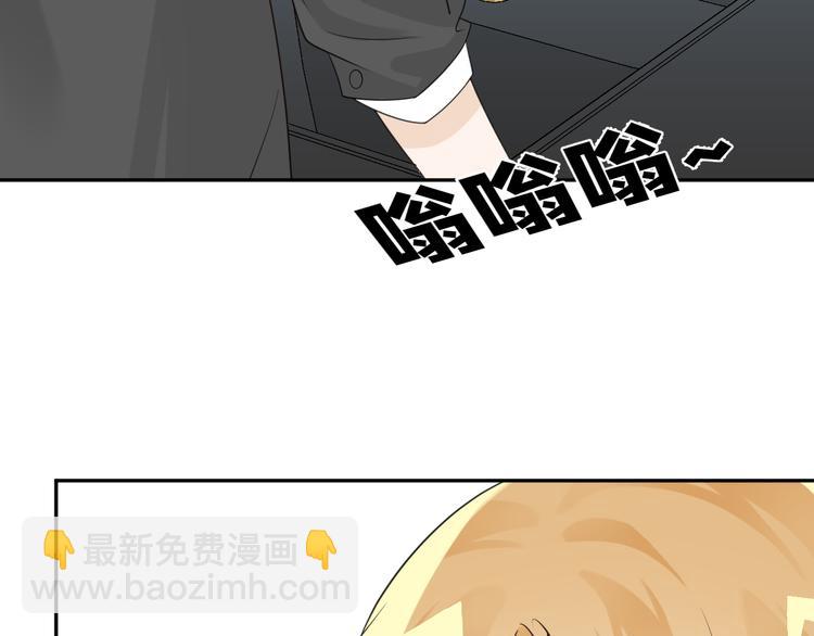 第12话 渣男嫌疑人是你？！109
