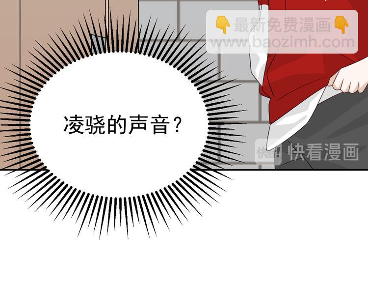 第12话 渣男嫌疑人是你？！113