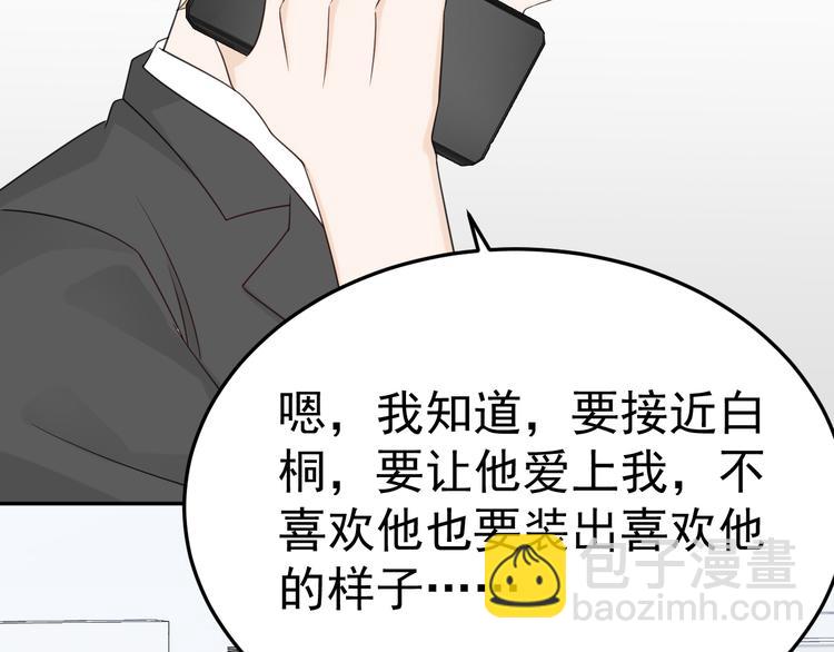 第12话 渣男嫌疑人是你？！115