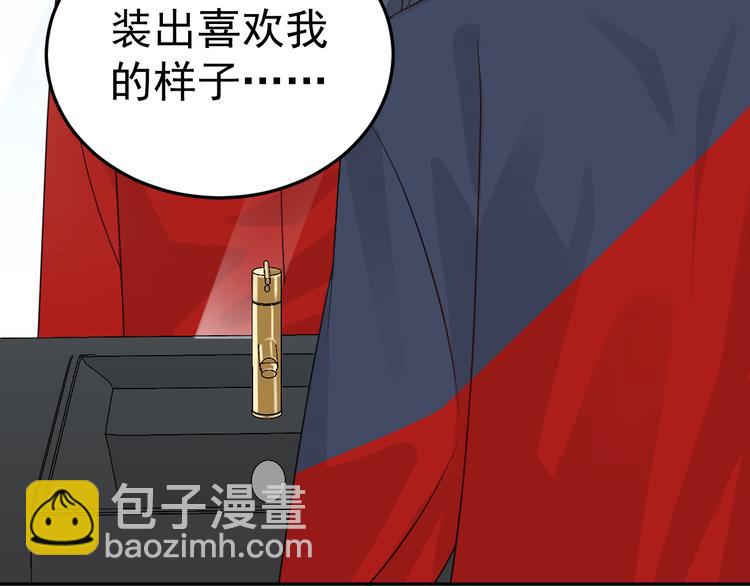 第12话 渣男嫌疑人是你？！121