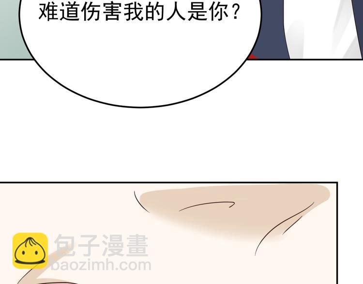 第12话 渣男嫌疑人是你？！124