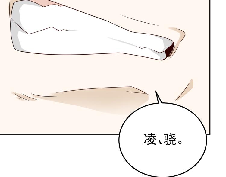 第12话 渣男嫌疑人是你？！125