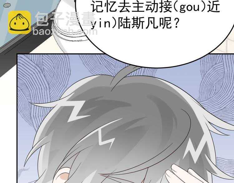 第12话 渣男嫌疑人是你？！13