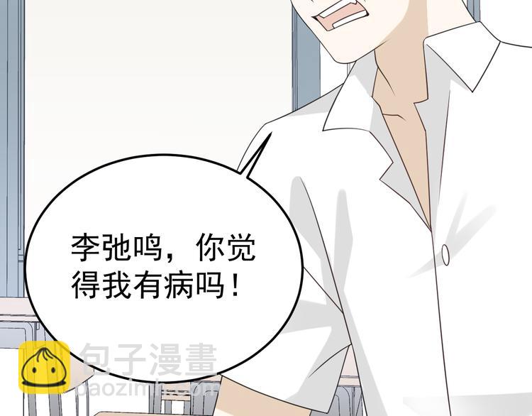 第12话 渣男嫌疑人是你？！131