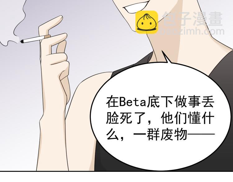第12话 渣男嫌疑人是你？！133