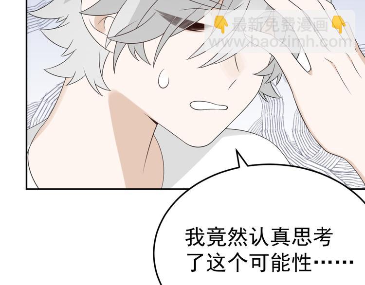 第12话 渣男嫌疑人是你？！14