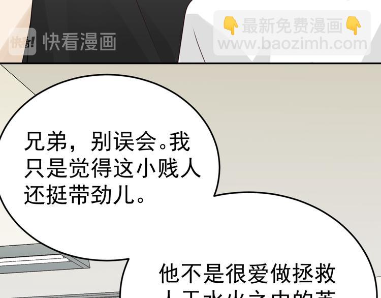 第12话 渣男嫌疑人是你？！140