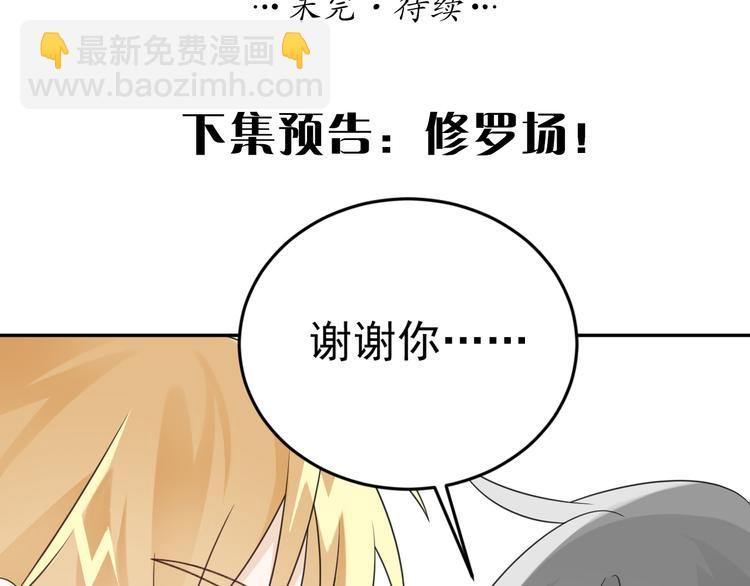第12话 渣男嫌疑人是你？！145