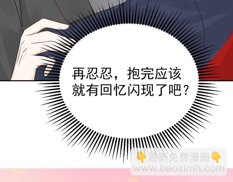 第12话 渣男嫌疑人是你？！149