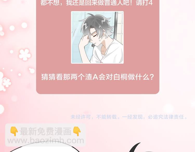 第12话 渣男嫌疑人是你？！152