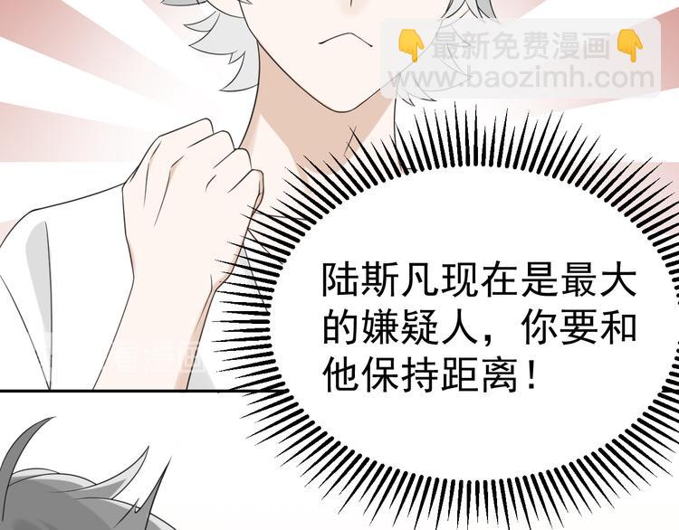 第12话 渣男嫌疑人是你？！16