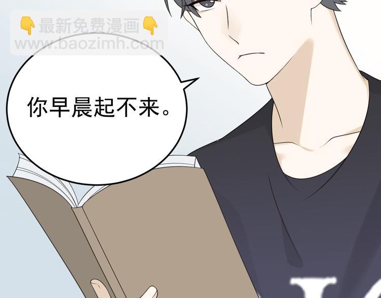 第12话 渣男嫌疑人是你？！26