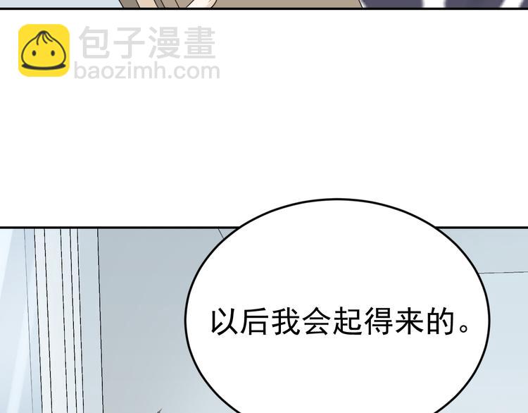 第12话 渣男嫌疑人是你？！27