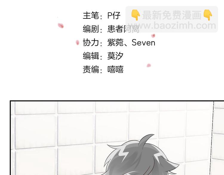 第12话 渣男嫌疑人是你？！3