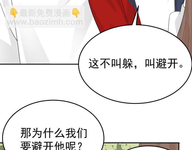 第12话 渣男嫌疑人是你？！44