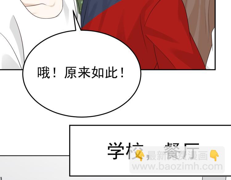 第12话 渣男嫌疑人是你？！46