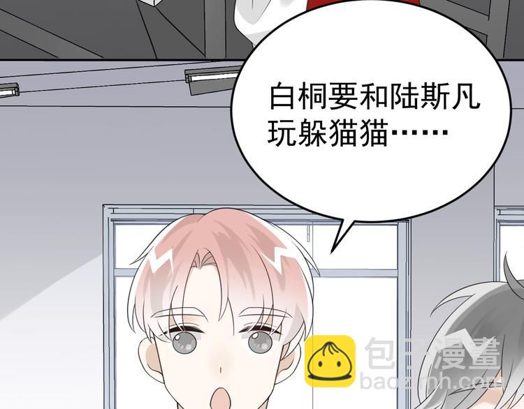 第12话 渣男嫌疑人是你？！49