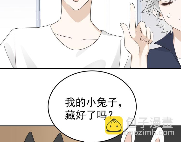 第12话 渣男嫌疑人是你？！54
