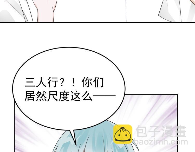第12话 渣男嫌疑人是你？！59