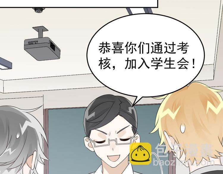第12话 渣男嫌疑人是你？！65