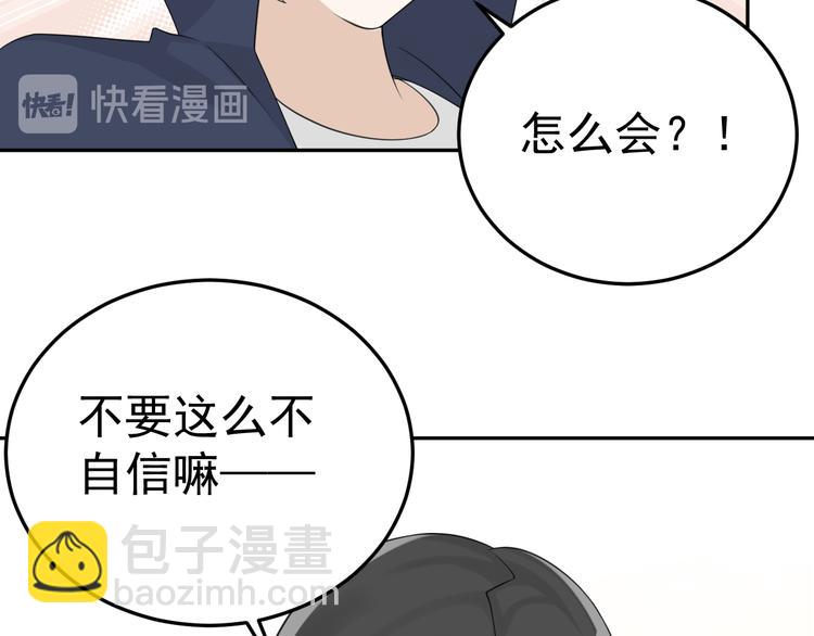 第12话 渣男嫌疑人是你？！68