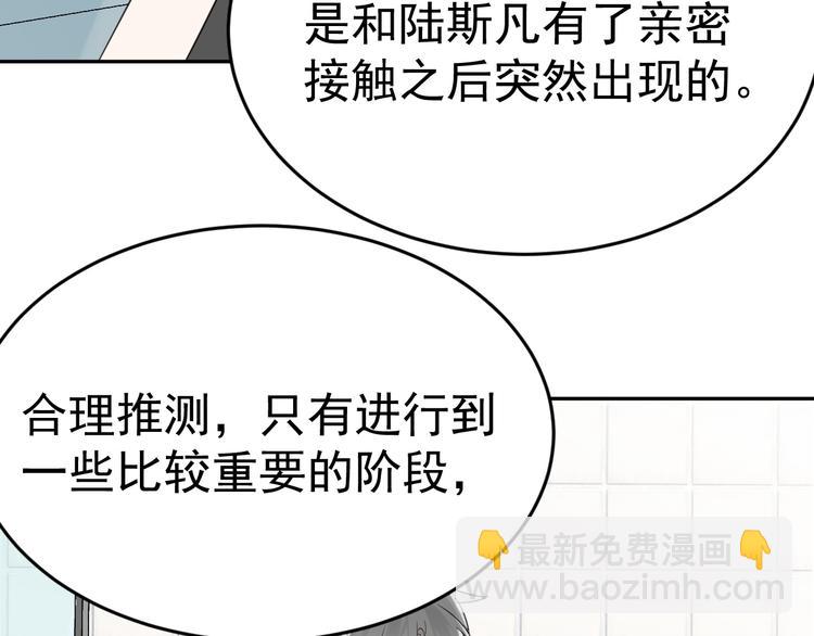 第12话 渣男嫌疑人是你？！7