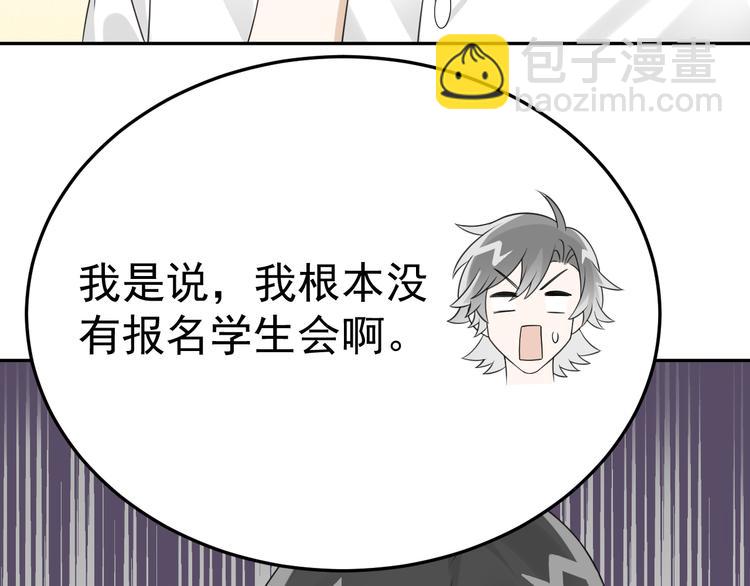 第12话 渣男嫌疑人是你？！70